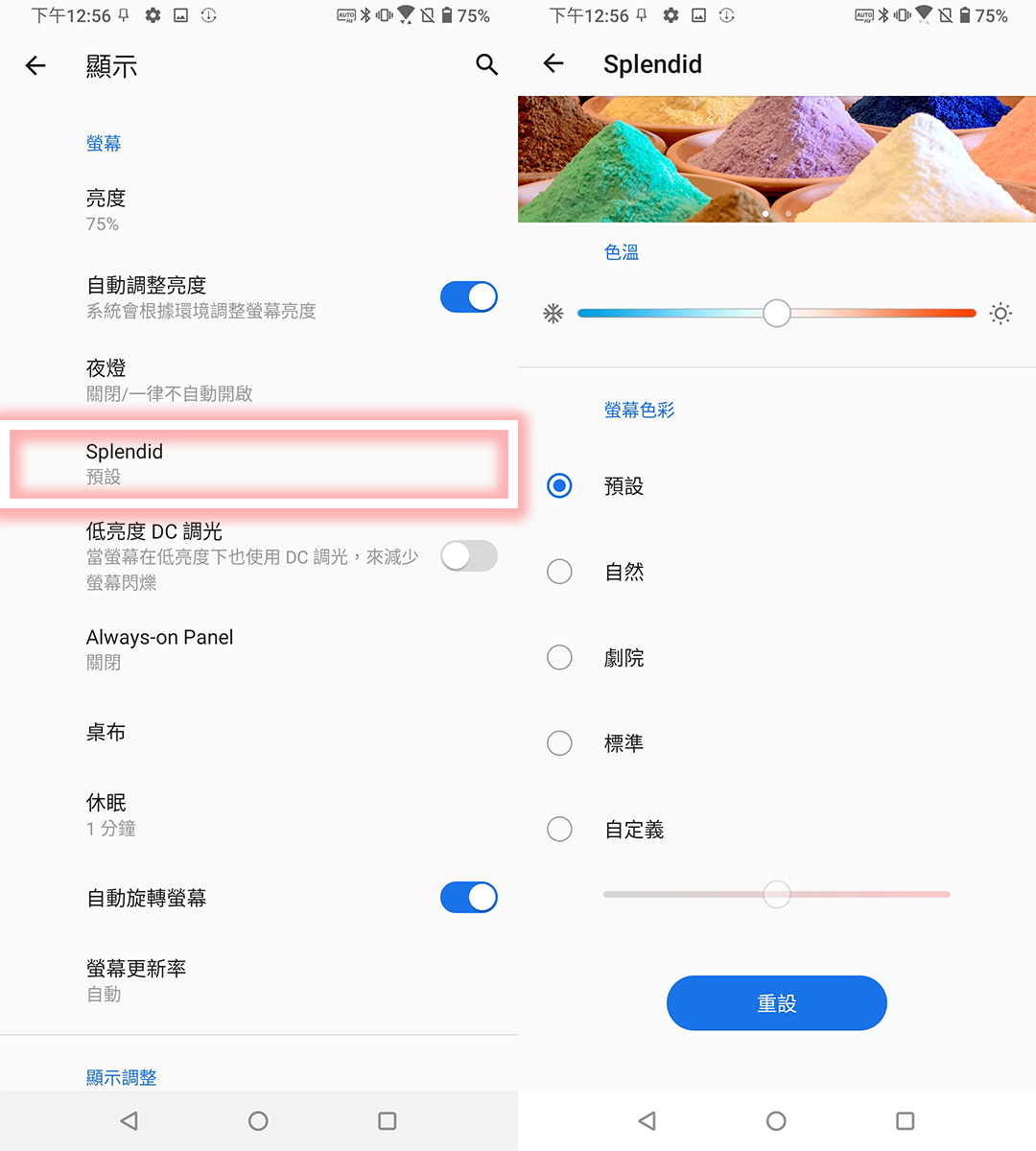 ASUS ZenFone 7 系列功能技巧教學｜翻轉鏡頭角度怎麼拍、ZenUI 7 亮點、智慧快捷鍵設定、Google Camera 安裝、華碩 2020 旗艦手機｜科技狗 - ASUS, ASUS ZenFone 7, ASUS ZenFone 7 Pro, Google Camera, ZenFone, ZenUI 7, 主流硬體, 使用技巧, 快門鍵優化, 自訂風格, 鏡頭翻轉角度 - 科技狗 3C DOG