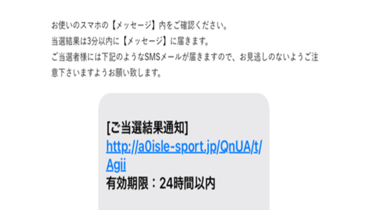 副業 詐欺 評判 口コミ 怪しい スマホナンバーくじ