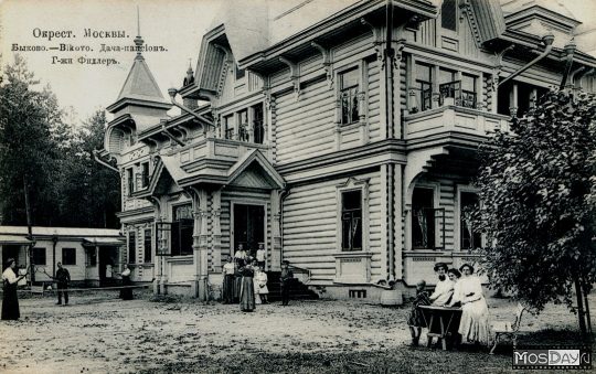 Быково, пансион Фидлер. Начало 20 века. Москва, Московская область. Раменский р-н; Пос. Быково; Вялковская улица. Быково, дача-пансион г-жи Фидлер. Сейчас здесь расположена детская 'Лесная школа'.