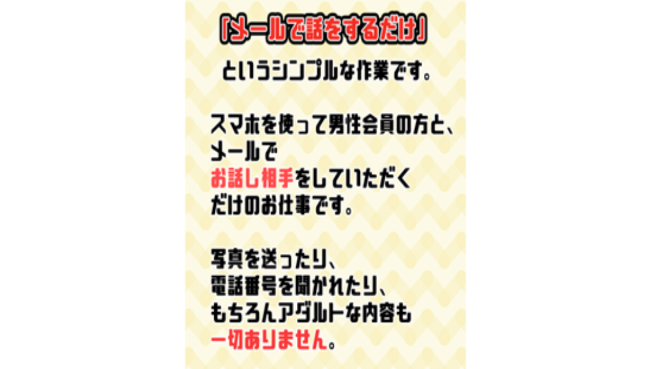 副業 詐欺 評判 口コミ 怪しい らくらく在宅メール