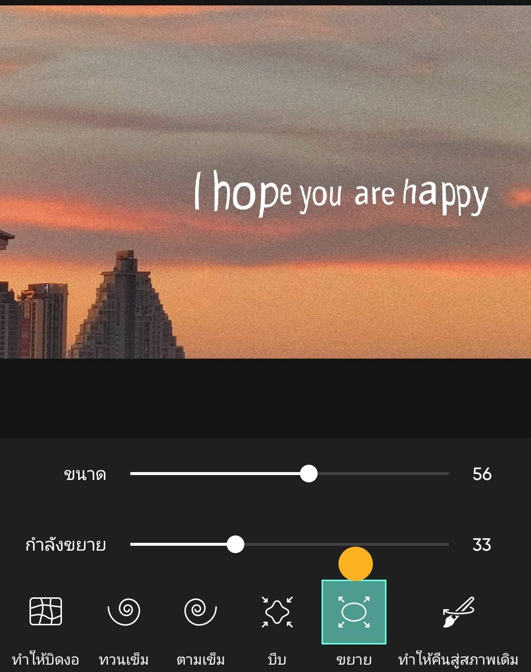 ขยาย