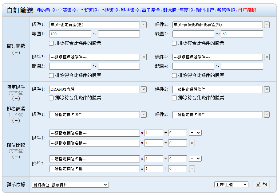 DRAM，DRAM概念股，DRAM概念股2020，DRAM概念股2021，DRAM概念股龍頭，DRAM概念股股價，DRAM概念股台股，台灣DRAM概念股，DRAM概念股推薦，DRAM概念股 股票，DRAM概念股清單，DRAM概念股是什麼，DRAM股票，動態隨機存取記憶體