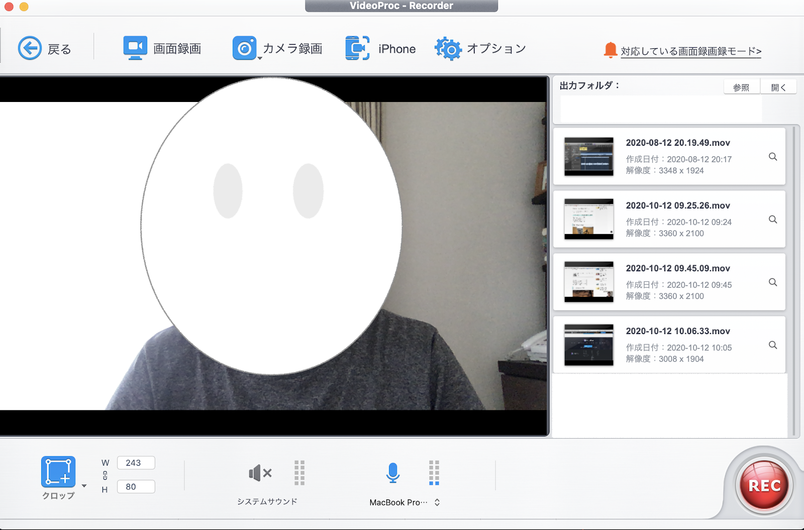 Videoprocの 画面録画機能 のレビュー ゲーム中継 解説動画におすすめのソフト