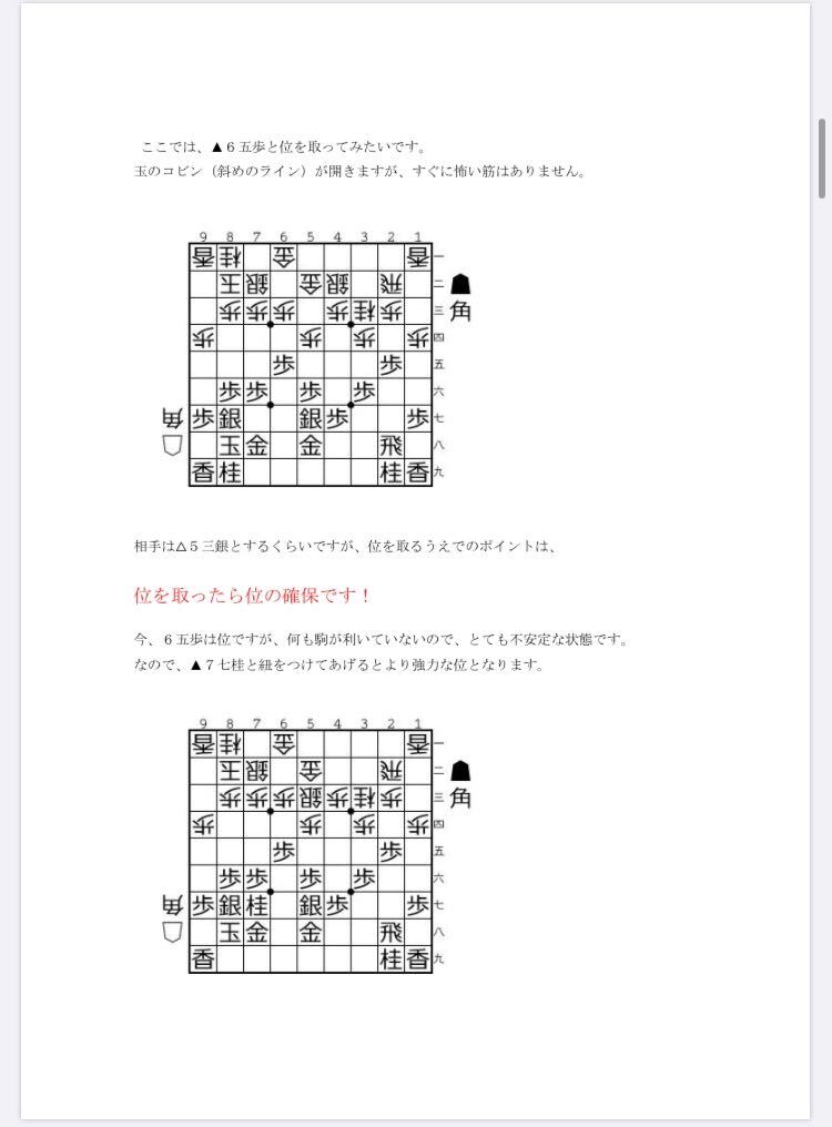 １秒で１０００手読む 上位０ １パーセントしか知らない大局観 の極意