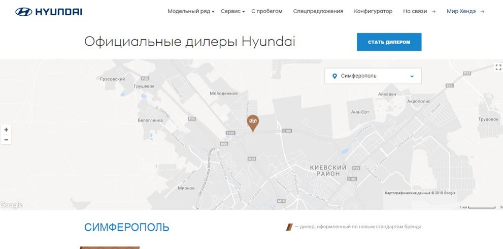 Hyundai досі продає свої автівки у Сімферополі