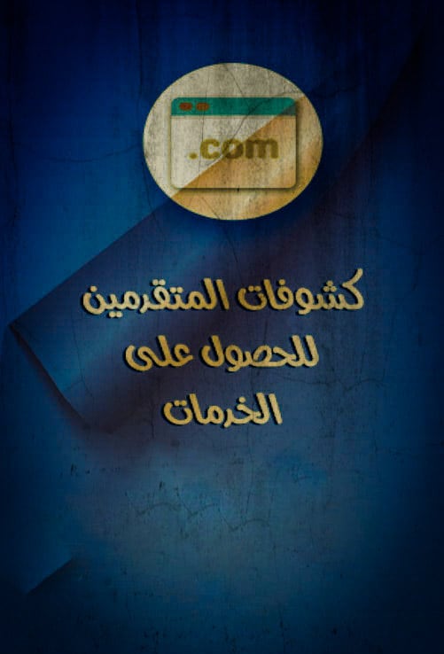 كيفية التسجيل في خدمات الهيئة المصرية لسلامة الملاحة البحرية خدمات الهيئة المصرية للملاحة البحرية