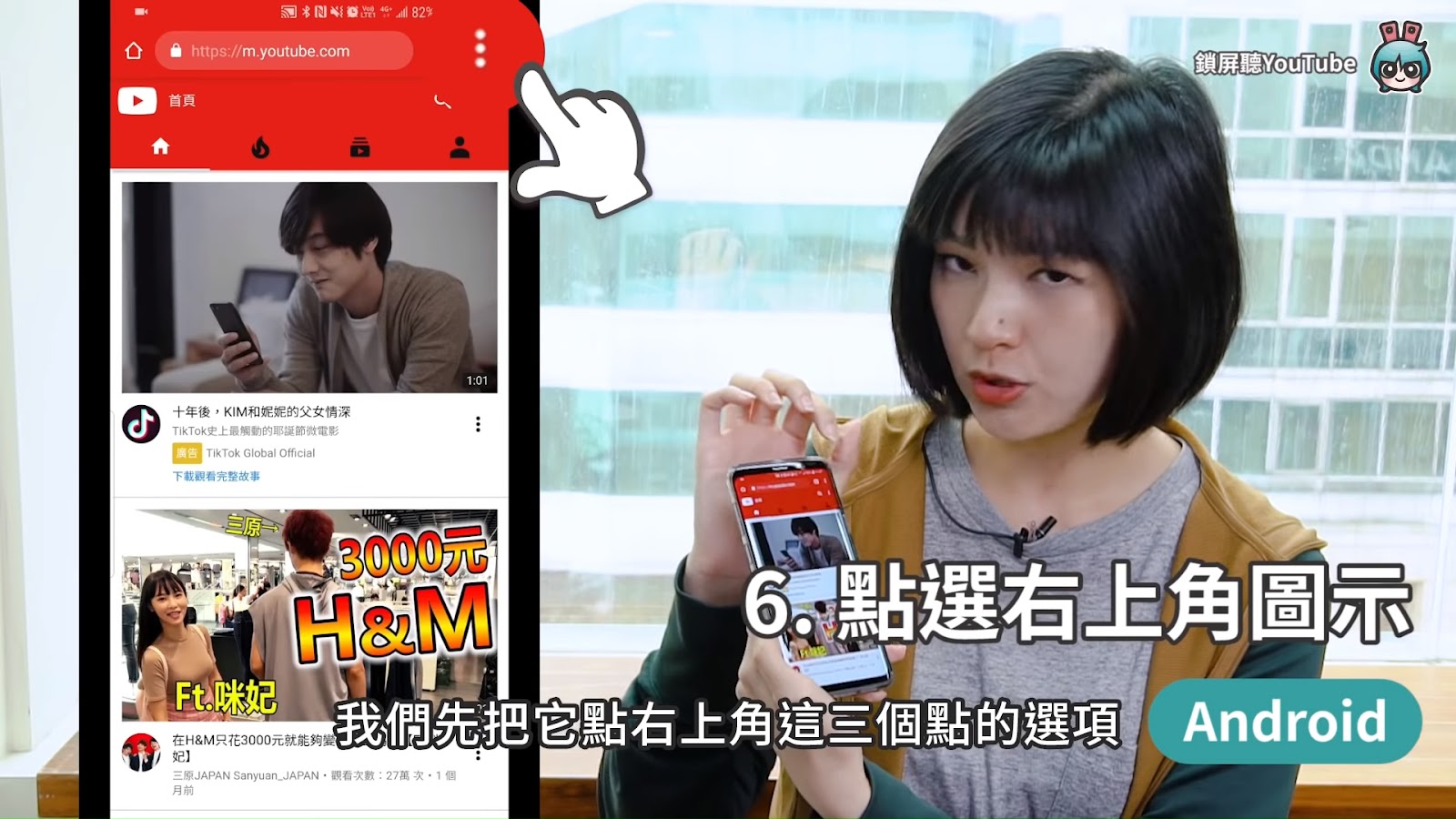 2019最新版，如何在鎖屏狀態讓YouTube在背景播放？iOS、Android都有教學！