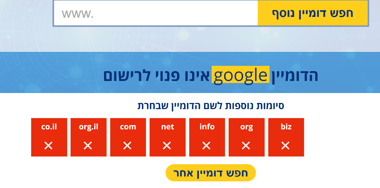 חיפוש דומיין פנוי