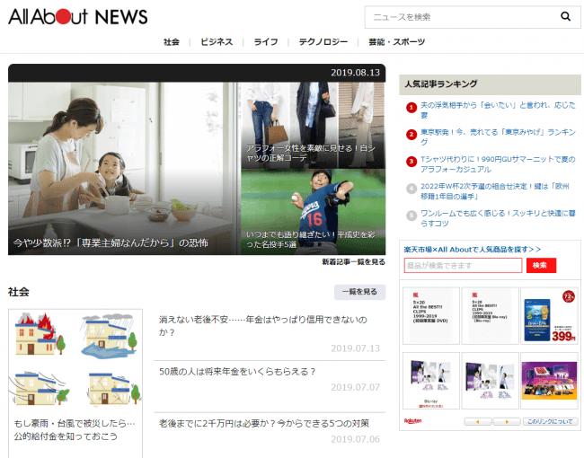 Pr Timesとオールアバウトが提携 専門家へのプレスリリース配信提供スタート Media Innovation