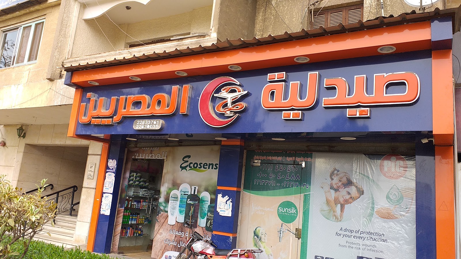 صيدلية عبد الفتاح ذهب