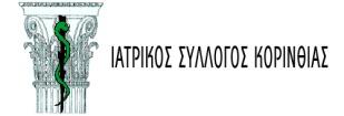 Ιατρικός Σύλλογος Κορινθίας Logo