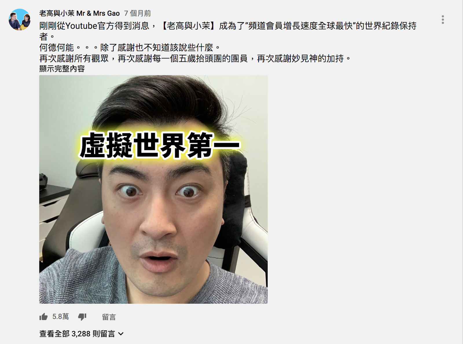 Youtube 頻道 斗內 與會員制度 老高 志祺七七 阿神頻道的成功變現 Kol Radar Blog Ai 網紅行銷解決方案專家