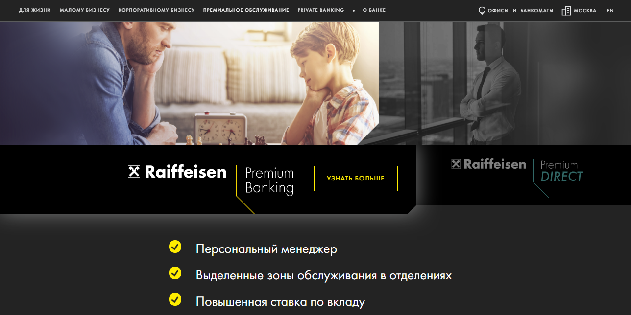 Premium сегмента Sandro. Web direct ru