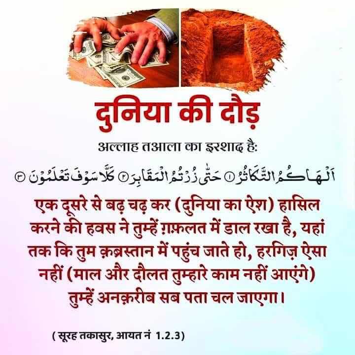 DUNIYA 🌍 KI MOHABBAT 