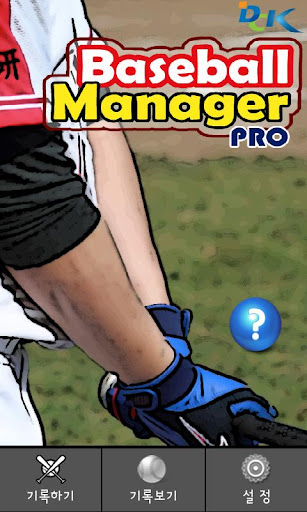 Baseball Manager PRO apk