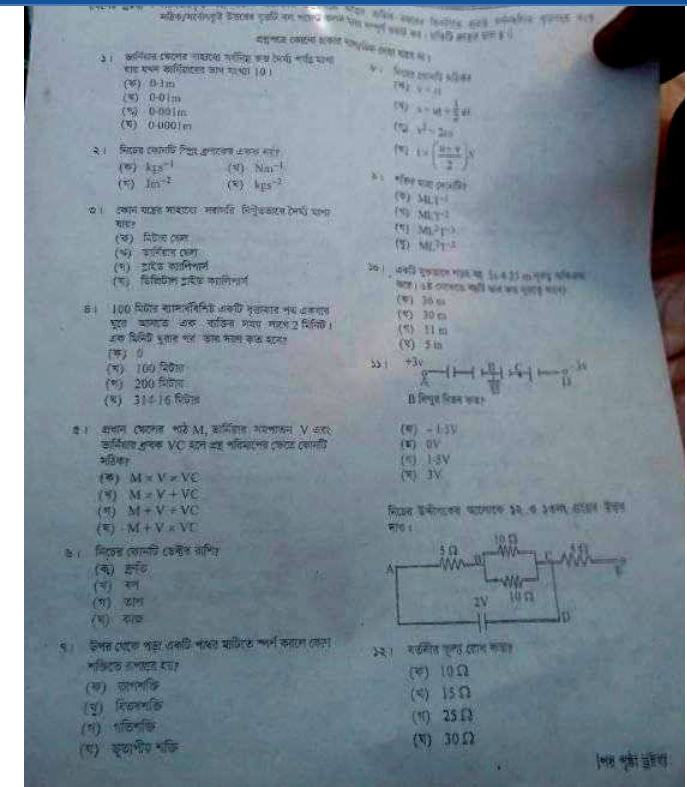 Ssc Physics Question Solution 2022 1130