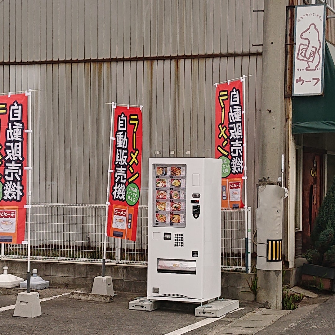 【徳島県徳島市】マルメン製麺所