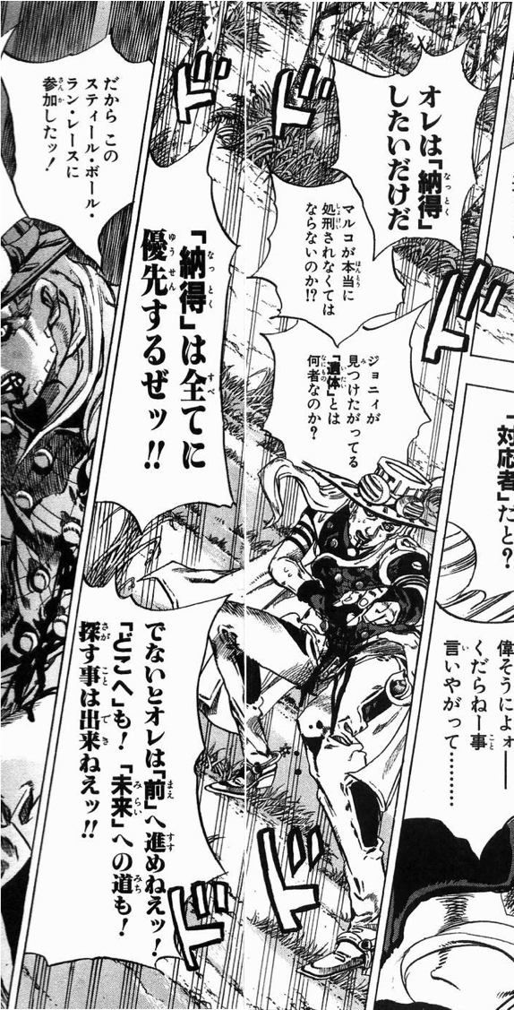 ジョジョの奇妙な冒険の名言 名セリフ集 名言まとめドットコム