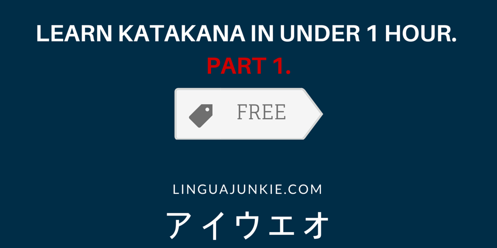 Katakana Guide by Linguajunkie.com Part 1