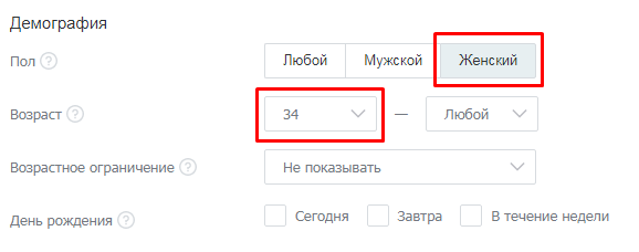 Как самому настроить рекламу ВКонтакте для сезонного товара [кейс PromoPult]