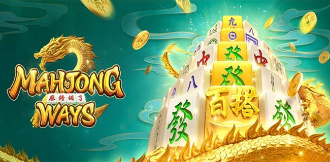 เกมมาจอง Mahjong Ways เกมสล็อตมาแรง Pg Slot ในปี 2021