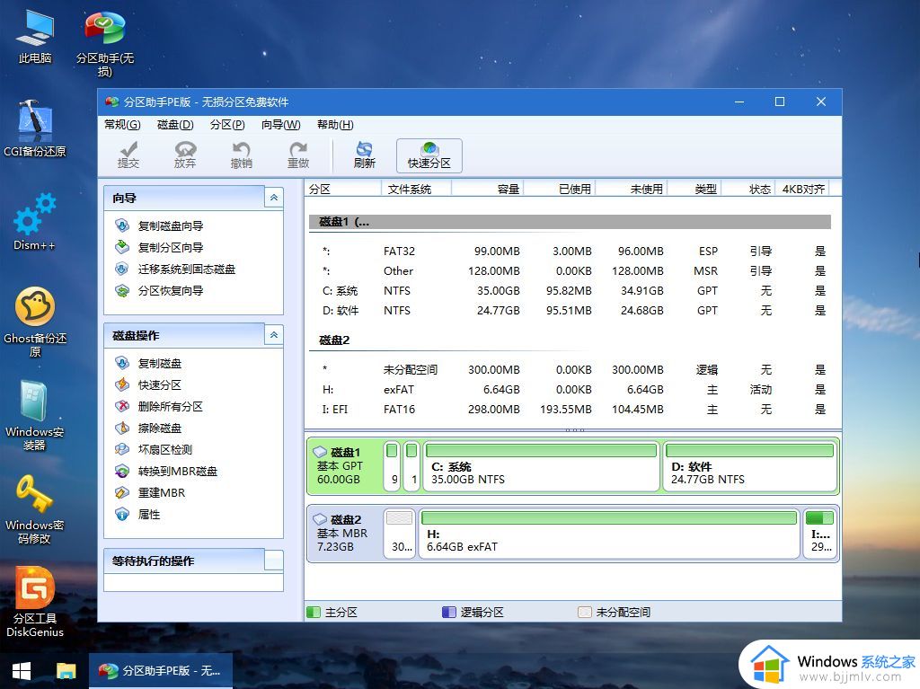 怎么使用winpe安装windows10