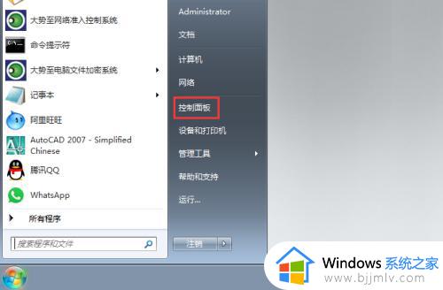 win10安装软件需要密码怎么设置