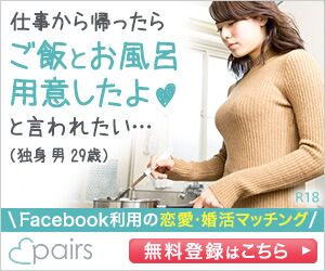 ペアーズ Pairs 広告のモデルや女優はだれ 年齢からsnsまでまとめて紹介 おすすめのマッチングアプリを見つけるなら マッチングアプリラボ