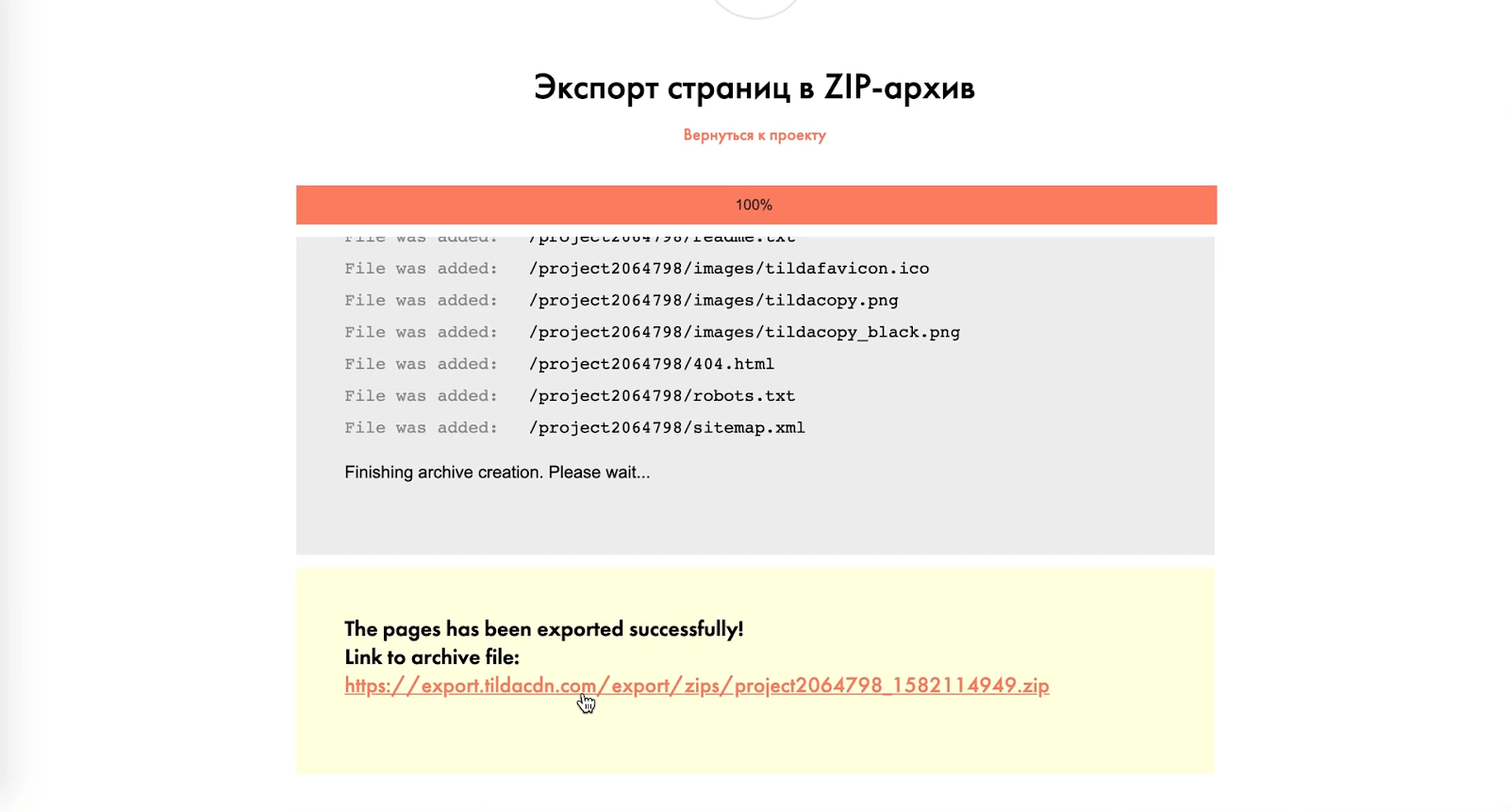 Код сайта тильда. Как выглядит экспорт исходного кода на Тильде?. Перенос сайта на тильду. Как экспортировать код из тильды. Тильда Скопировать.