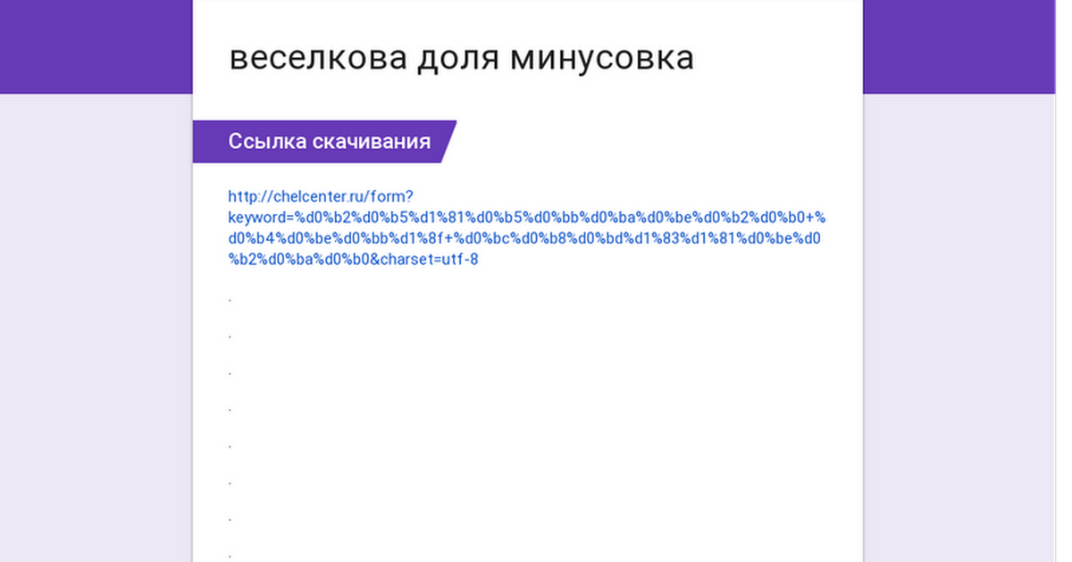 м ясакова веселкова пісня скачать