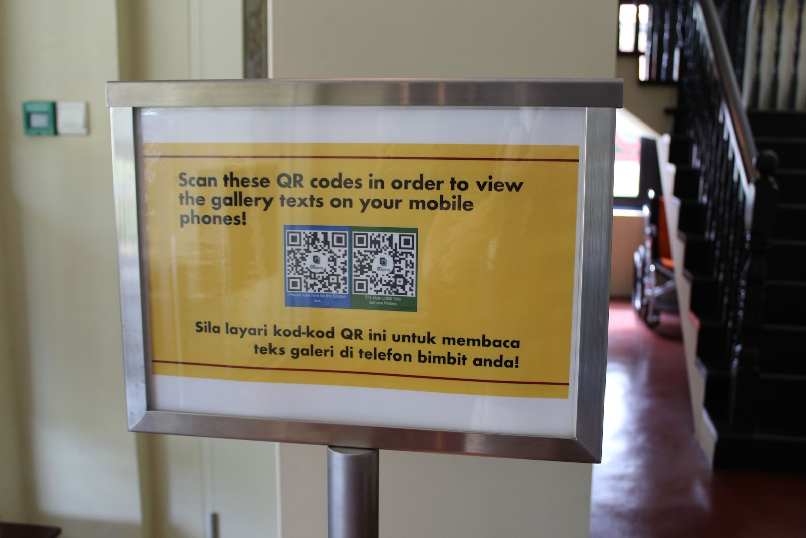 QR Codes in the main lobby