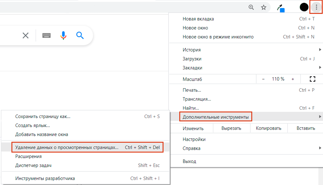 Что такое кэш и cookie браузера и зачем их чистить?