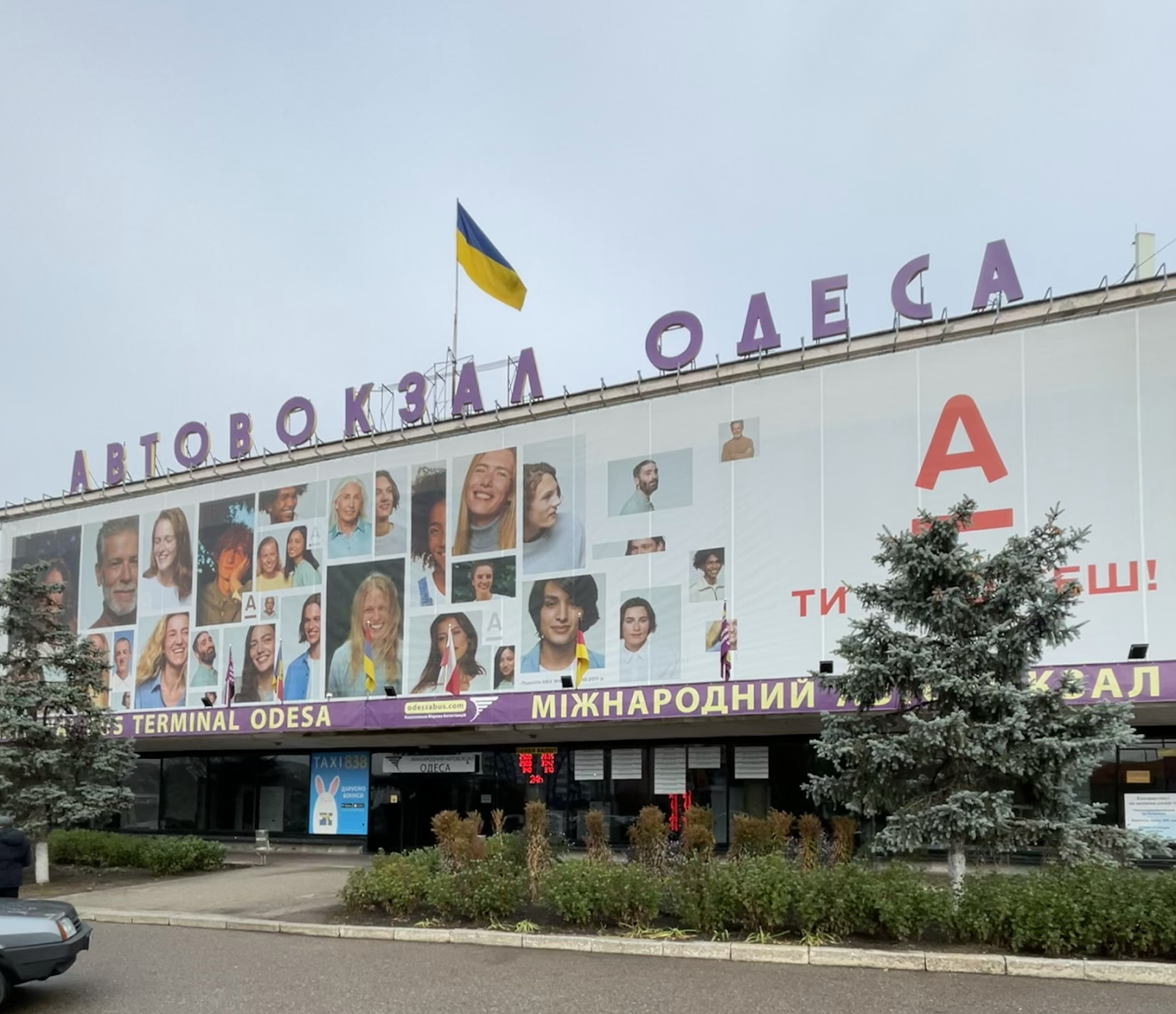 Как узнать цены на билеты на автовокзале Одессы?