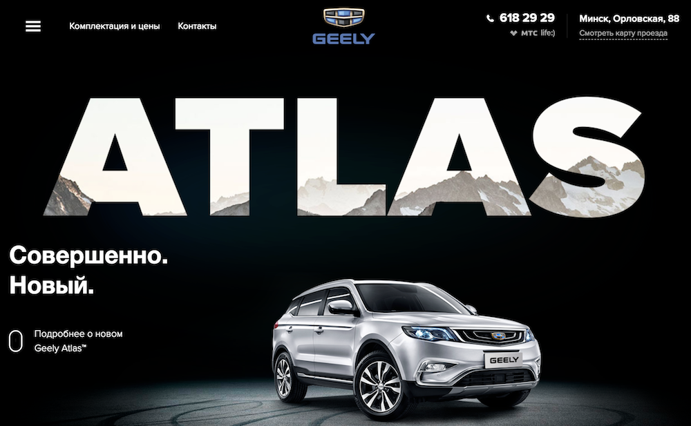 Website by Geely Automobiles built with Webflow
