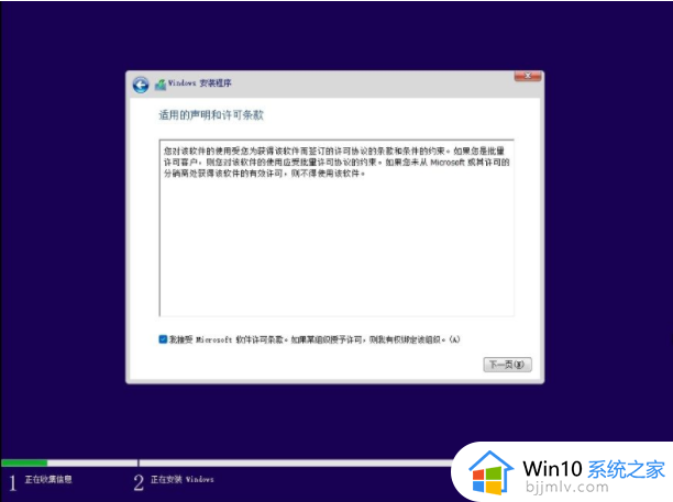 u盘安装win11系统步骤图解