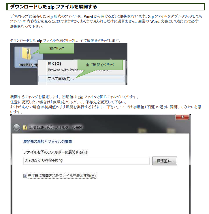 すぐ使える業務マニュアルテンプレート集 選ぶポイントと画期的サービスも Shouin ブログ
