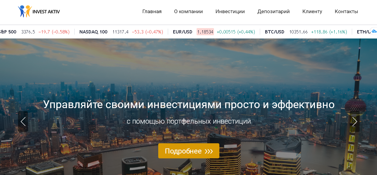 Invest Aktiv: обзор деятельности и отзывы пользователей