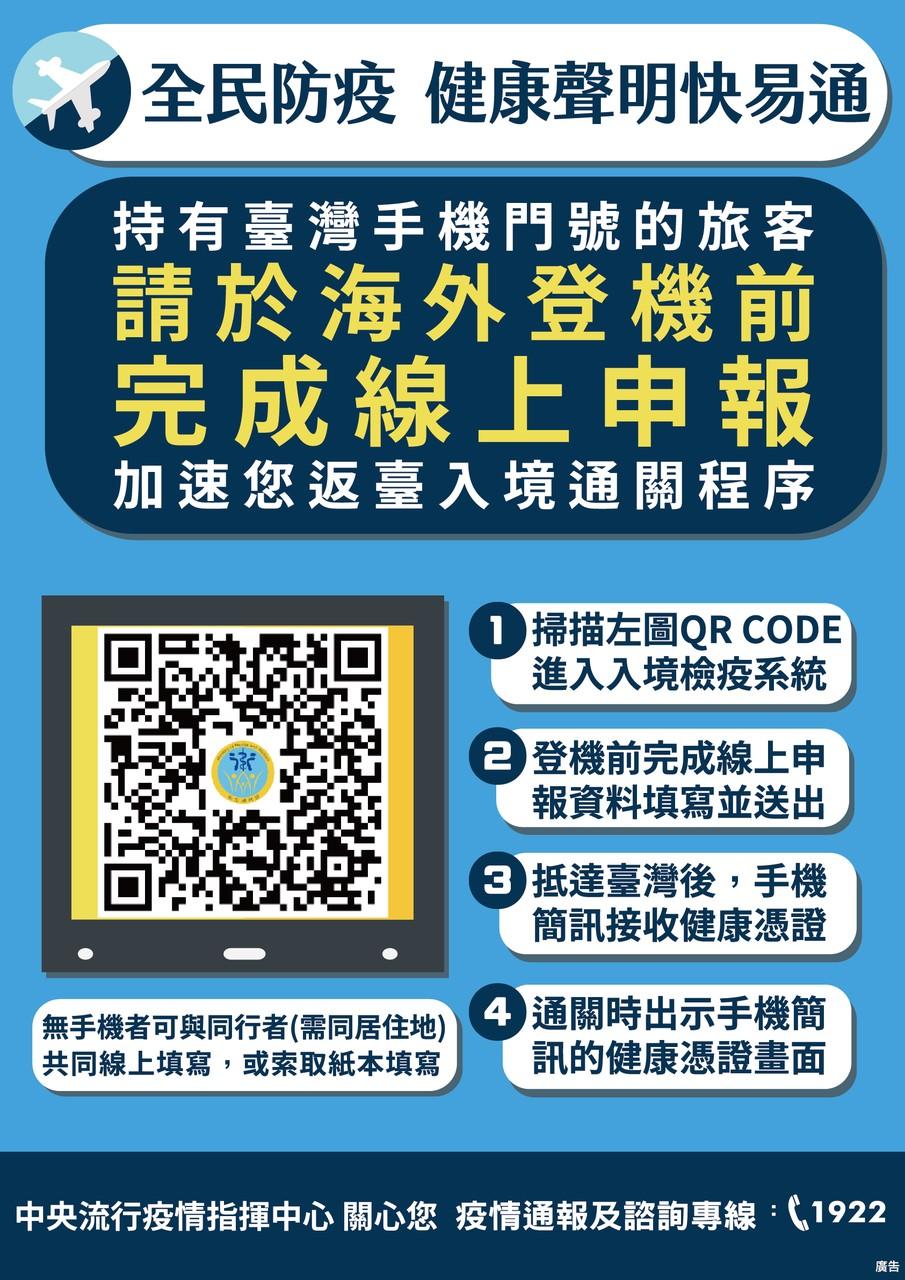 21 防疫懶人包 一步一步帶你回台灣 國外返台入境攻略