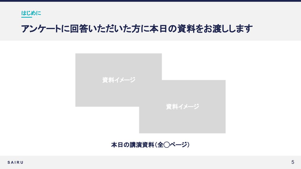 ウェビナー スライド資料 テンプレート