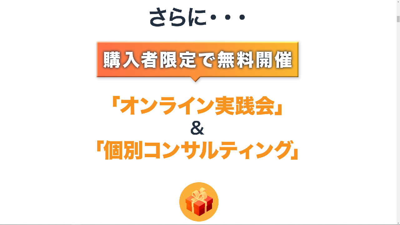 副業 詐欺 評判 口コミ 怪しい Amazon輸入ビジネスの真髄