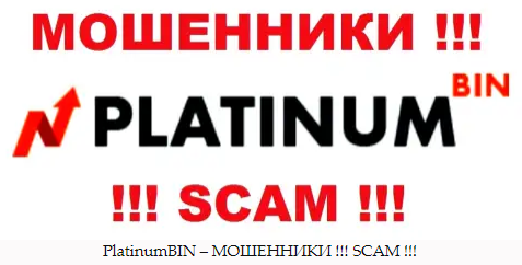 Обзор репутации и отзывов об очередном мошеннике PlatinumBIN