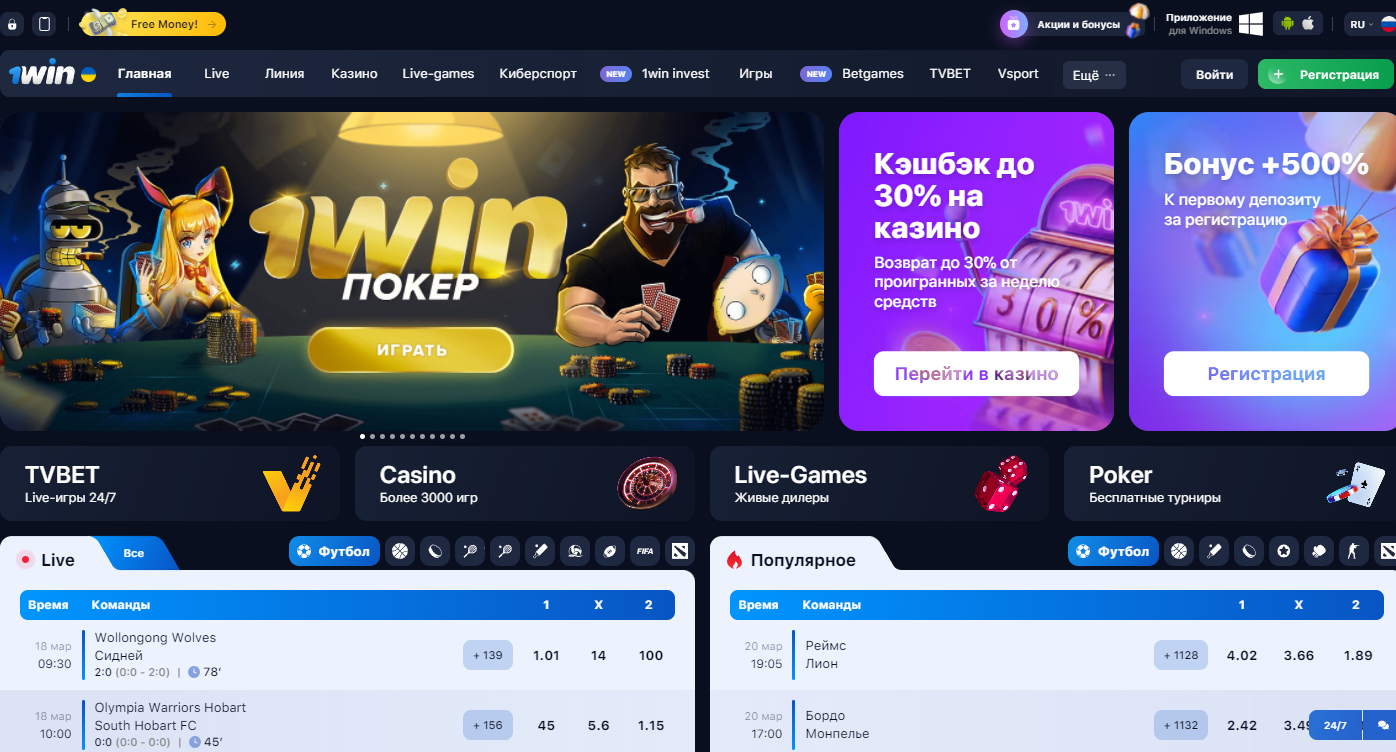 1win кабинет 1win official new l xyz. 1win слоты. 1win бонус 500.