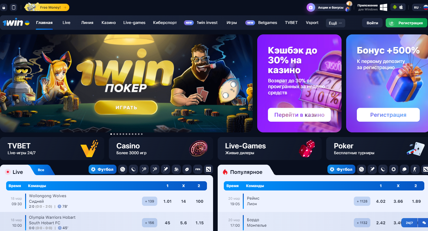 1win кабинет 1win official new l xyz