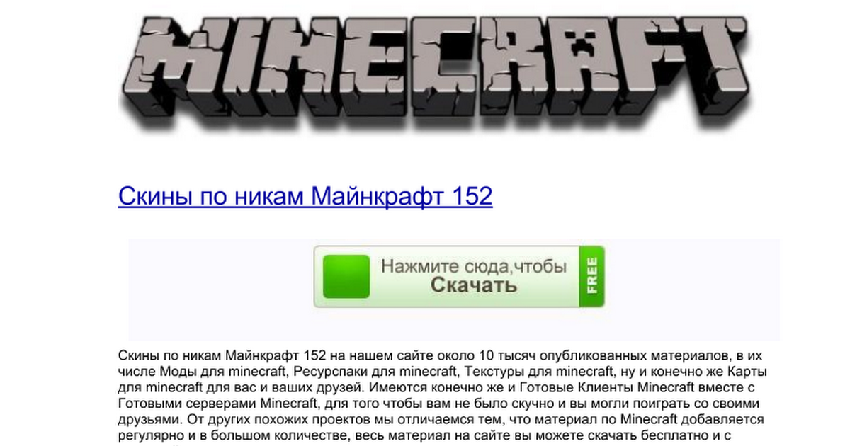 Как создать сервер Minecraft на Windows