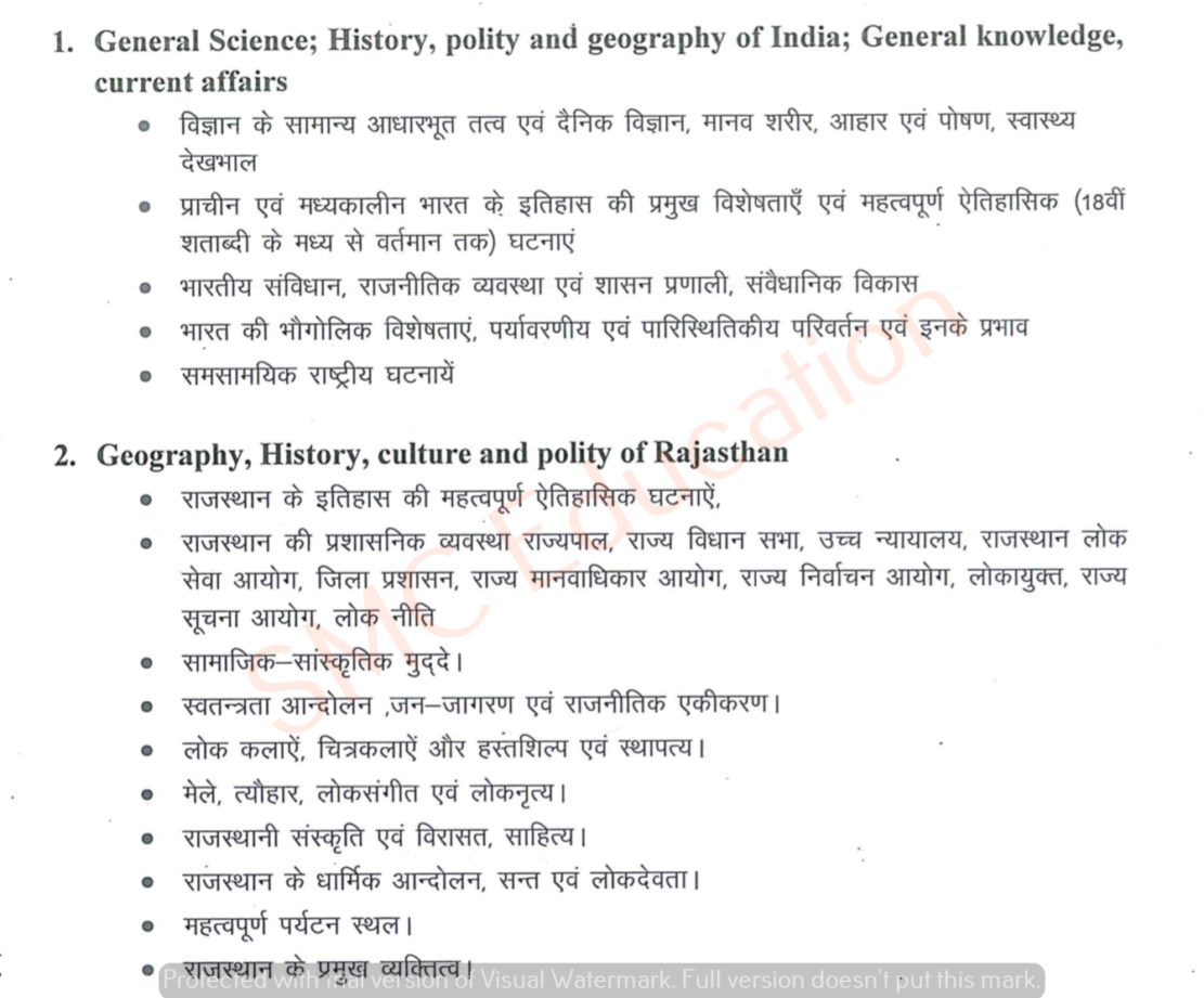 RSMSSB Patwari Rajasthan & India General Knowledge