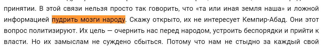 Фактчек: Язык вражды, манипуляция и неправда в интервью главы государства 