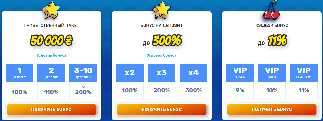 Бездепозитные бонусы казино украины онлайн просмотр ставок