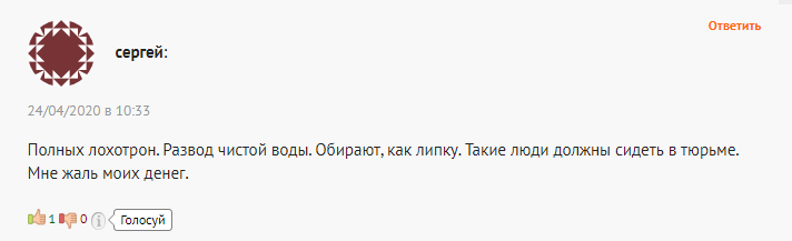 Обзор мошеннического форекс-брокера Raise-Trade: отзывы бывших клиентов