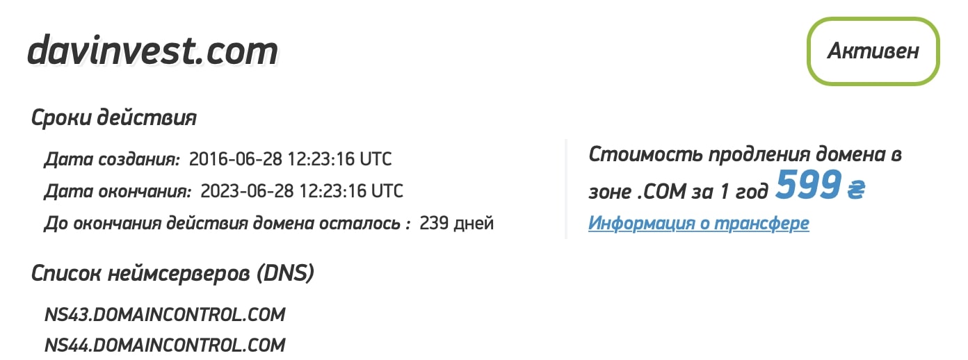 DAV Invest: отзывы клиентов о работе компании в 2022 году