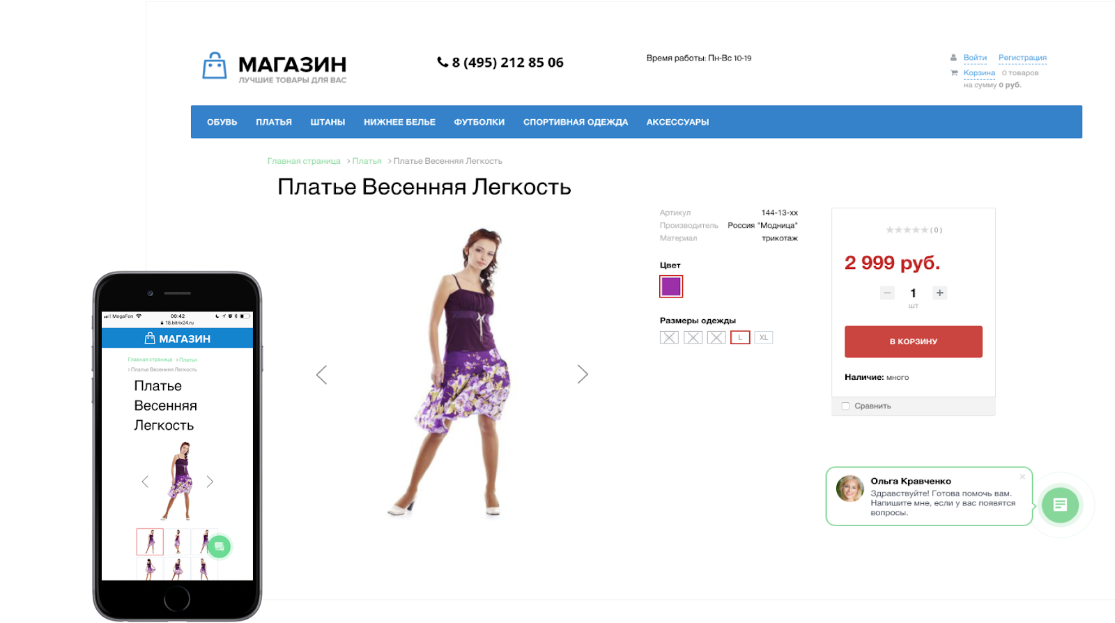 Интернет Магазин Нижний Новгород